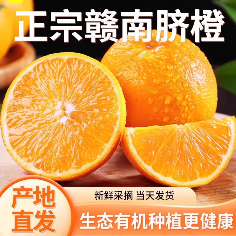 江西赣南脐橙新鲜橙子孕妇水果整箱年货送礼团购纽荷尔榨汁手剥橙,水产肉类/新鲜蔬果/熟食,橙,淘宝优惠券,粉丝福利购,淘宝优惠卷