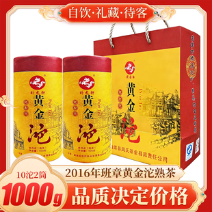 云南黄金沱茶普洱茶官方旗舰店熟茶礼盒装送礼茶叶送长辈送老丈人