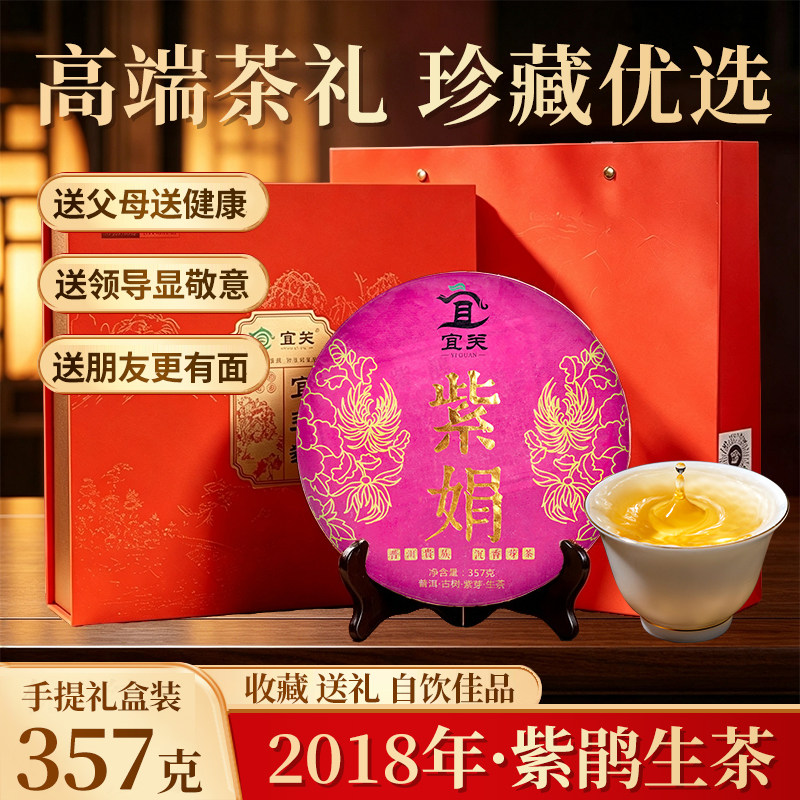 普洱茶生茶云南正品紫娟生普