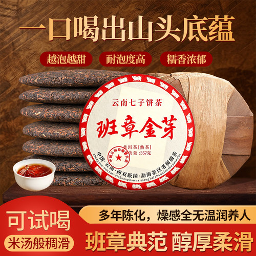 2010年普洱熟茶陈香特一级茶叶