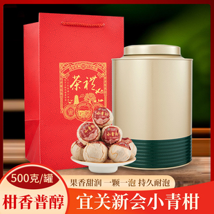 正宗新会小青柑普洱茶官方旗舰店茶叶高档礼盒装送礼送长辈送领导
