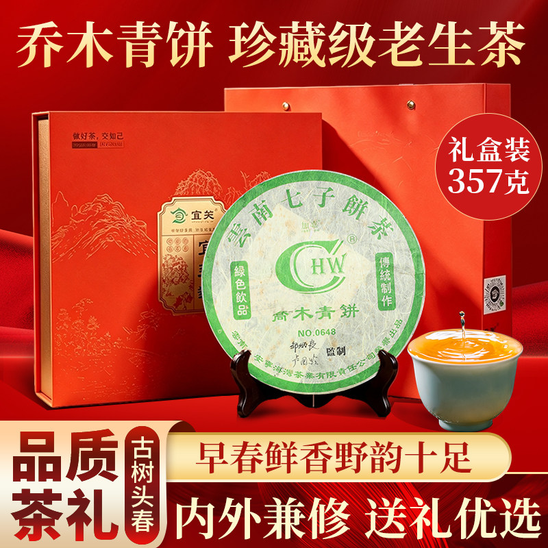 普洱茶生茶云南普洱茶叶