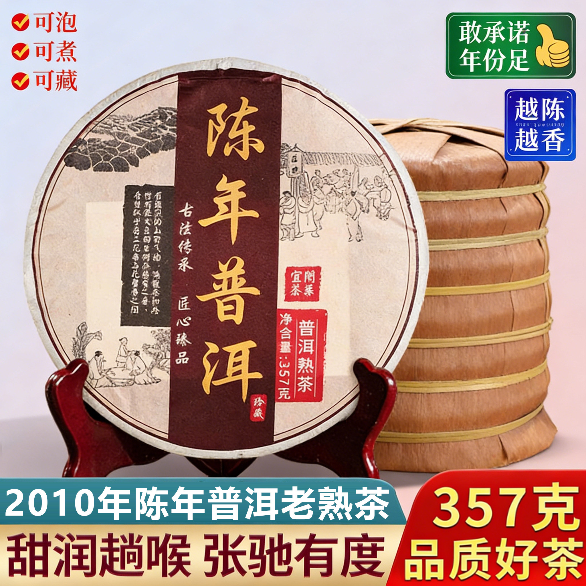 云南陈年普洱茶茶饼正品头春普洱熟茶自己喝陈香茶叶十年古树熟普