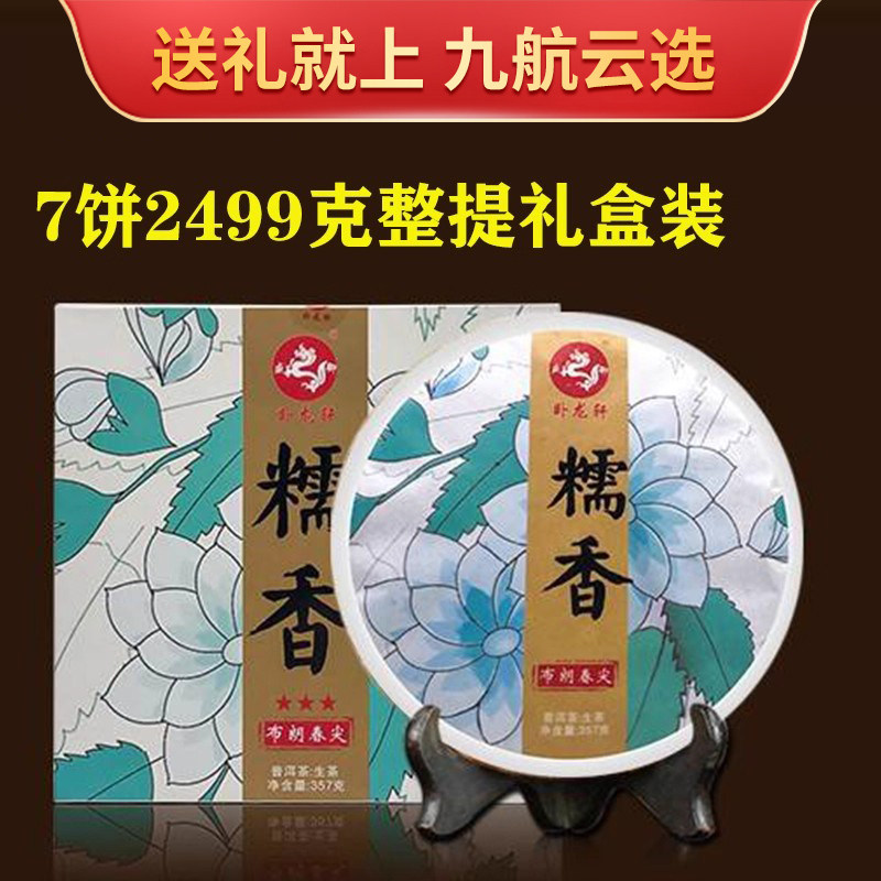 正宗云南普洱茶官方旗舰店2015年普洱生茶礼盒装送礼生普茶叶古树