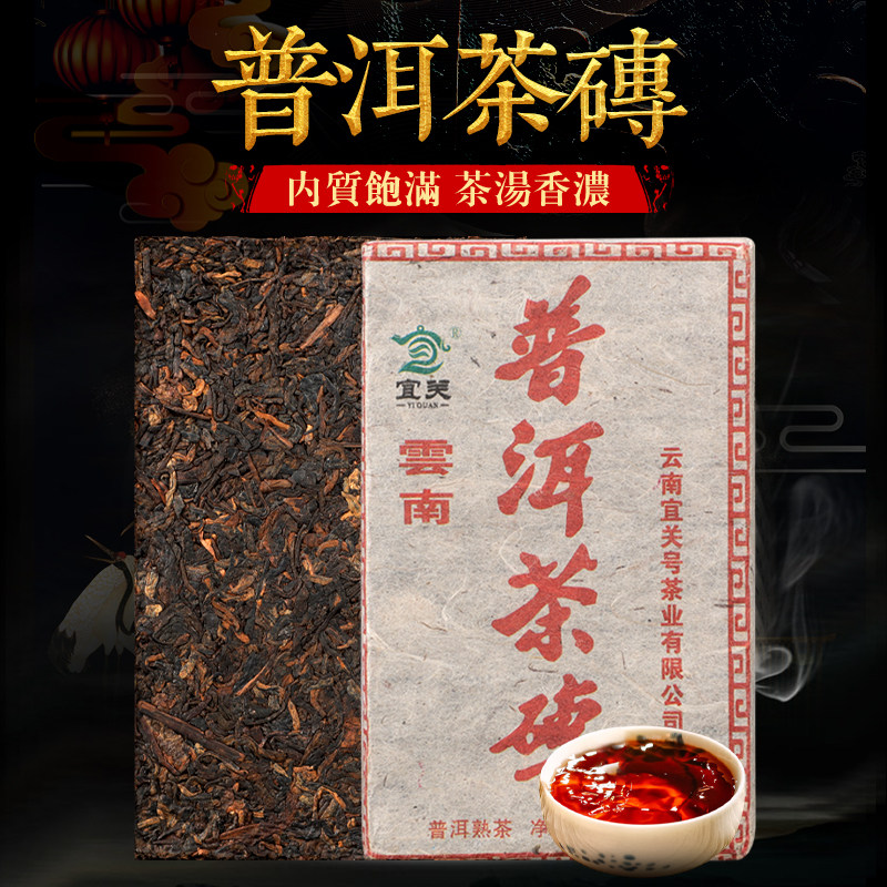 2020年云南勐海陈年熟普茶砖茶叶