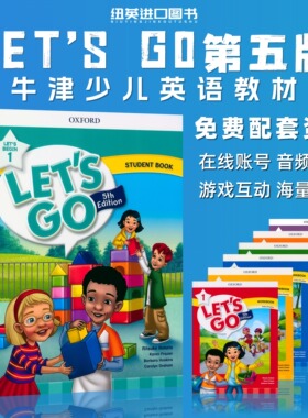 let's go教材第五版 6-12岁OXFORD新版牛津少儿英语Begin/1/2/3/4/5/6级别letsgo教材含在线账号