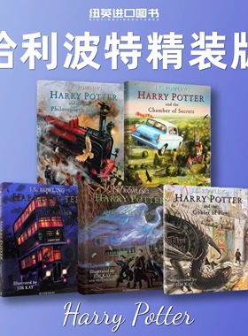 哈利波特英文原版精装彩绘插图版1-5五册 阿兹卡班的囚徒凤凰社魔法石密室火焰杯 吉姆凯Jim Kay Harry Potter 英文原版 JK罗琳