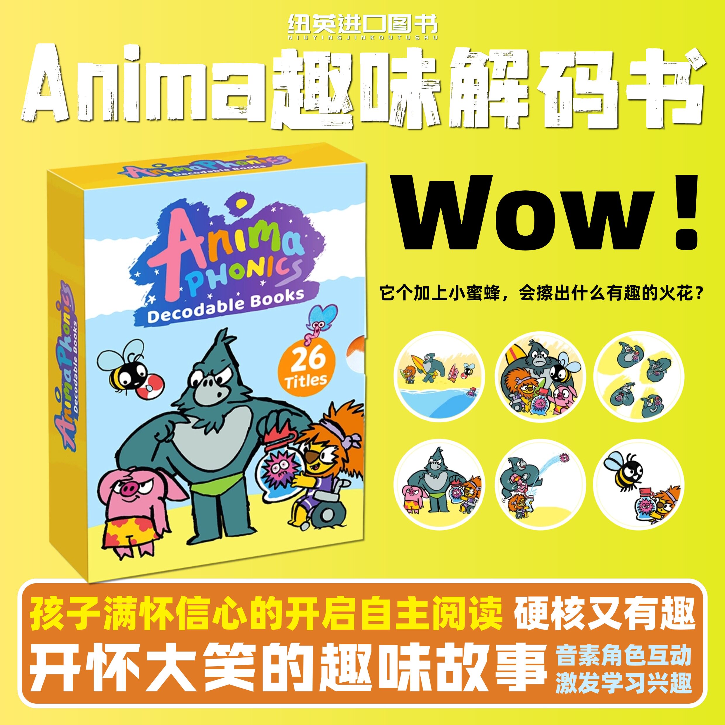 Anima 趣味拼读解码书26册 强化48个核心音素 训练300+拼读单词 练习CVC CCVC CVCC拼读