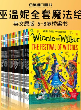 原版英文原版Winnie and Wilbur温妮女巫绘本系列牛津出版 吴敏兰书单绘本图画故事书插图进口小学生读物少儿英语女巫温妮