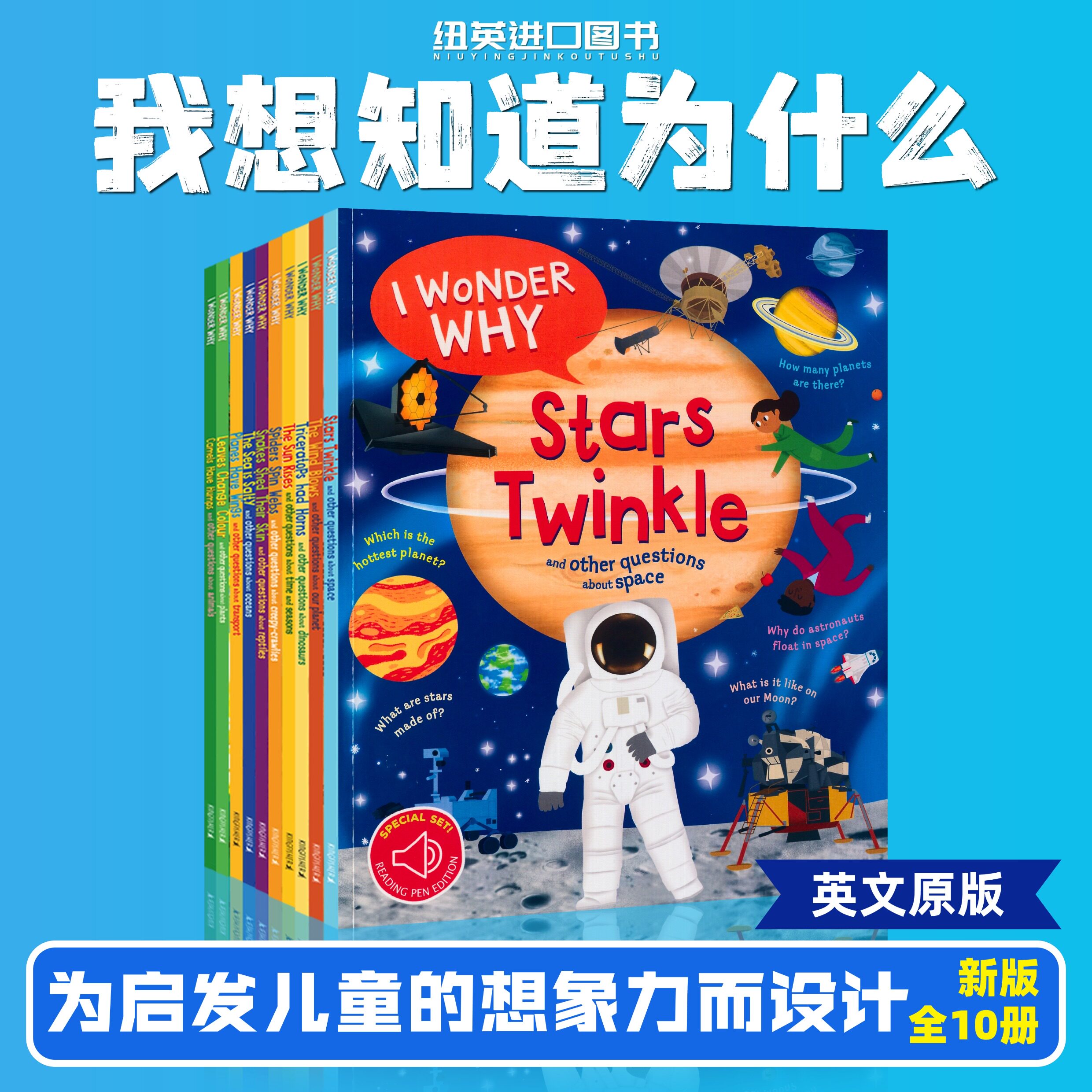 我想知道为什么系列10册I wonder why英文原版儿童绘本太空科普书启蒙认知睡前亲子课外读物