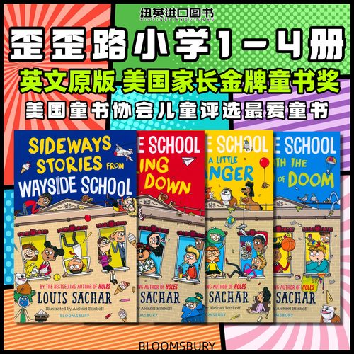 歪歪路小学英文原版桥梁章节书