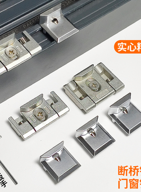 断桥铝锁点平开窗户可调锁座内开内倒门窗锁扣铝合金塑钢门窗配件