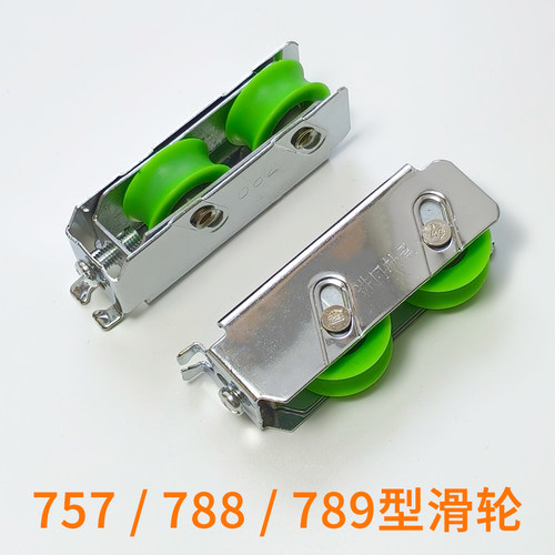 铝合金门窗滑轮凤铝推拉门滑轮