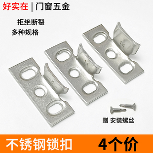 50铝合金窗户不锈钢锁扣平开窗锁点挡块传动连杆锁座门窗五金配件