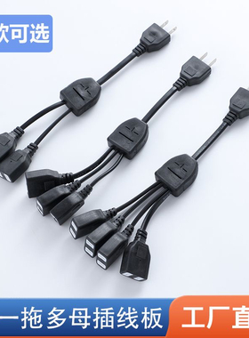 90度弯公头7字一分二转3孔拖四多路母插座电视监控AC充电源线排插