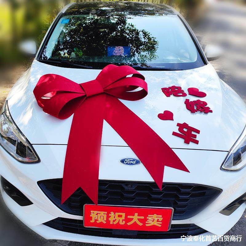 汽车4S店展厅展车装饰布置大蝴蝶结新车提车交车仪式装饰大红花球,节庆用品/礼品,交车蝴蝶结,淘宝优惠券,粉丝福利购,淘宝优惠卷