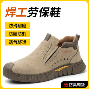 工作鞋 劳保鞋 款 男夏季 透气防砸仿刺穿刚包头一脚蹬防烫电焊工四季