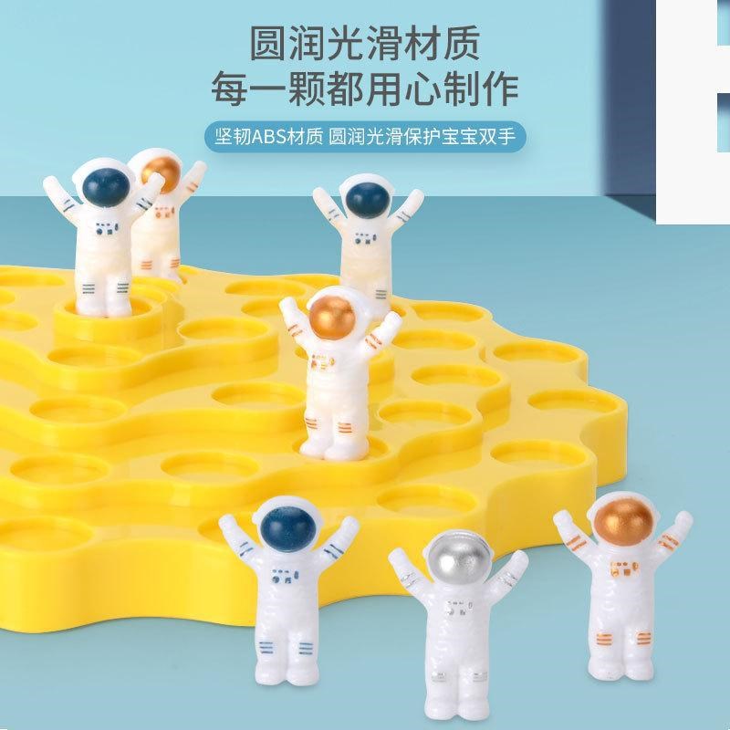 【平衡太空人】益智亲子互动桌面对战棋培养孩子 手脑协调