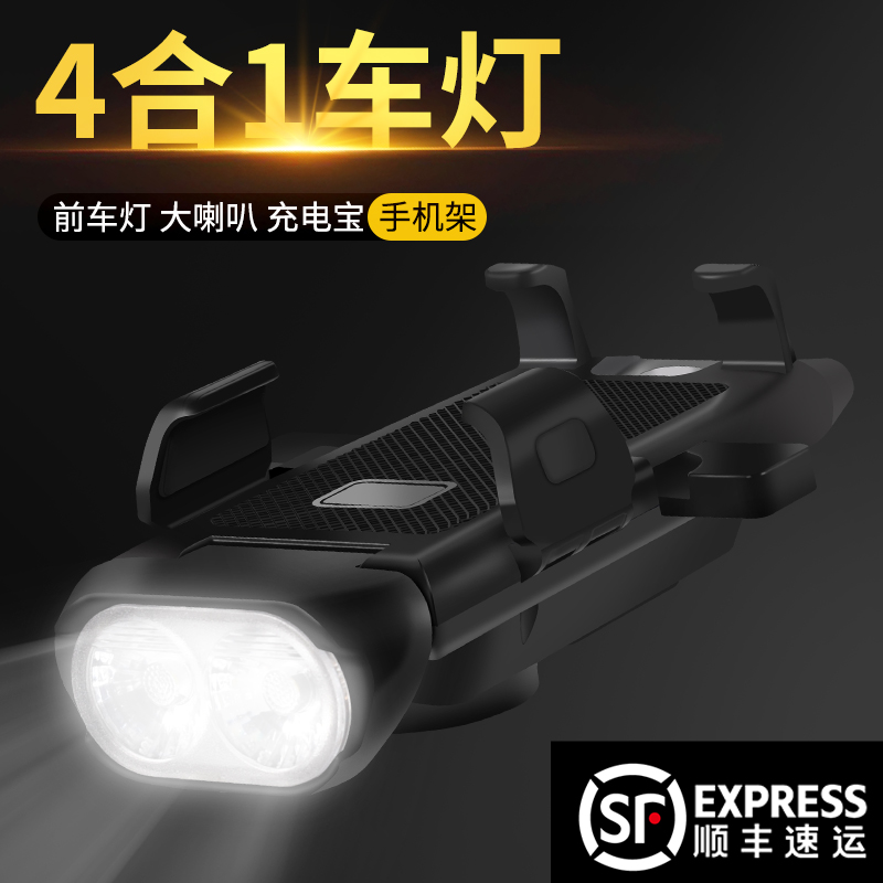 自行车灯前灯多功能强光夜骑充电户外山地车骑行手机支架骑行装备