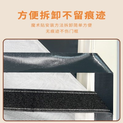 卡通加密防蚊门帘纱窗帘自粘魔术贴自装沙窗网磁吸自粘防虫网纱门