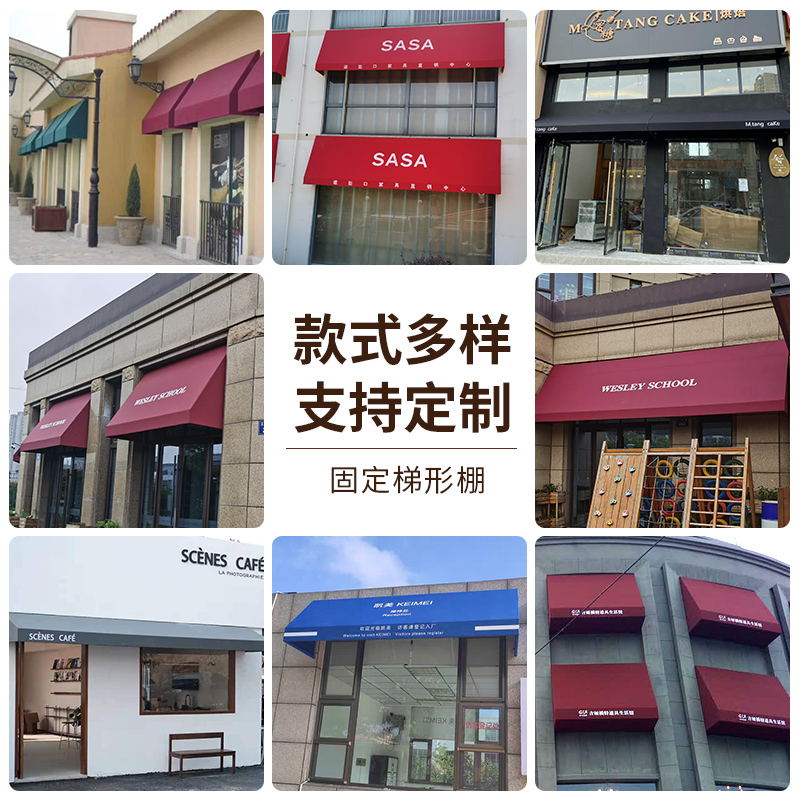 户外法式遮阳篷别墅酒店装饰棚咖啡门店固定梯形雨篷窗户雨搭商业