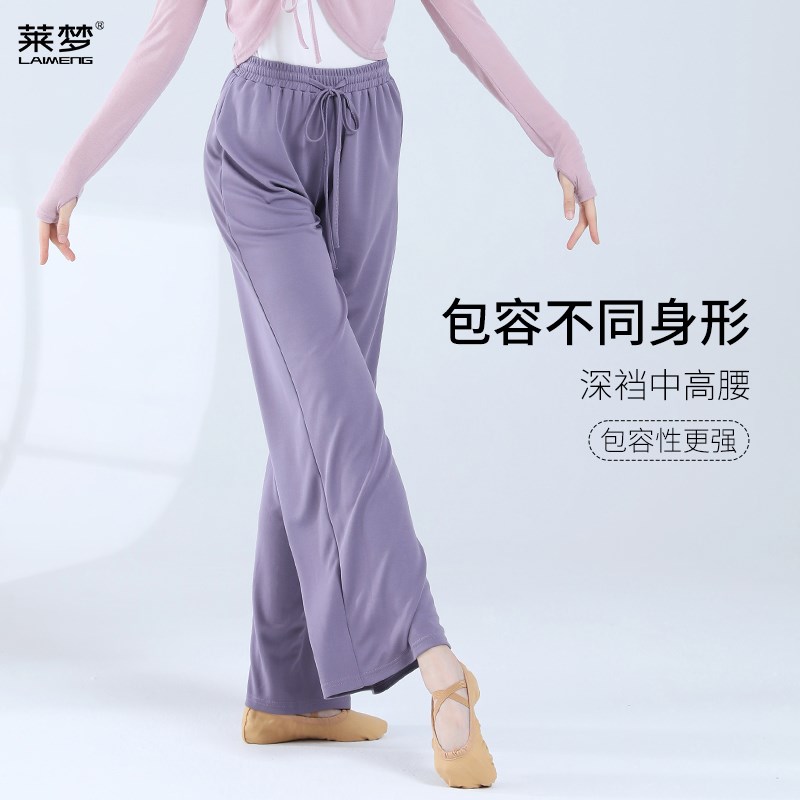 现代舞铜氨丝古典舞直筒成人裤形体训练服装坠感中国舞阔腿裤