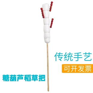 糖葫芦草把子可肩抗展示架糖葫芦商用稻草把子怀旧水果架子