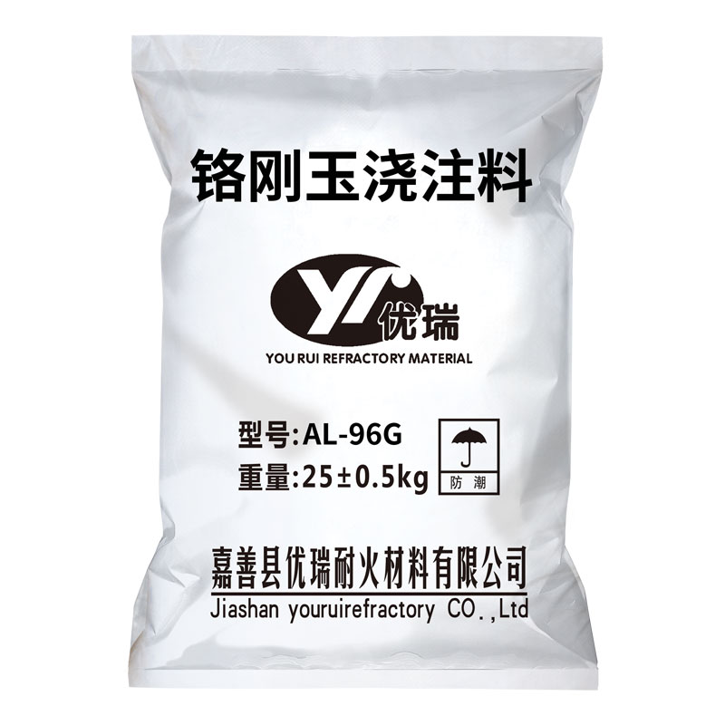 铬刚玉耐磨浇注料绿色耐火水泥2000窑炉高温炉高强耐磨浇注料