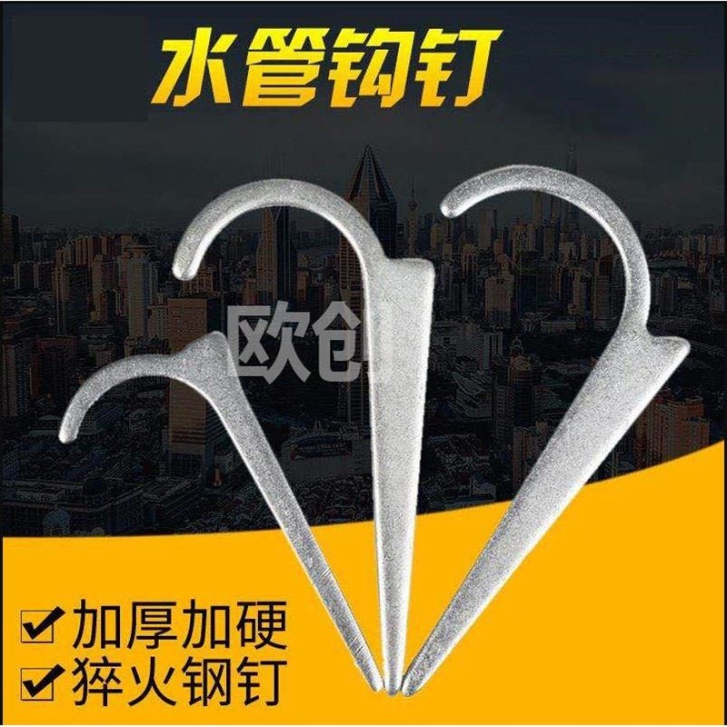 PPR水管钩钉固定卡扣管卡水泥钢钉管夹U型卡箍20 25Q 32#4分6分1