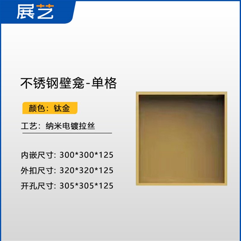 304不锈钢壁龛暗装嵌入式卫生间酒店浴室极窄双层置物架定制