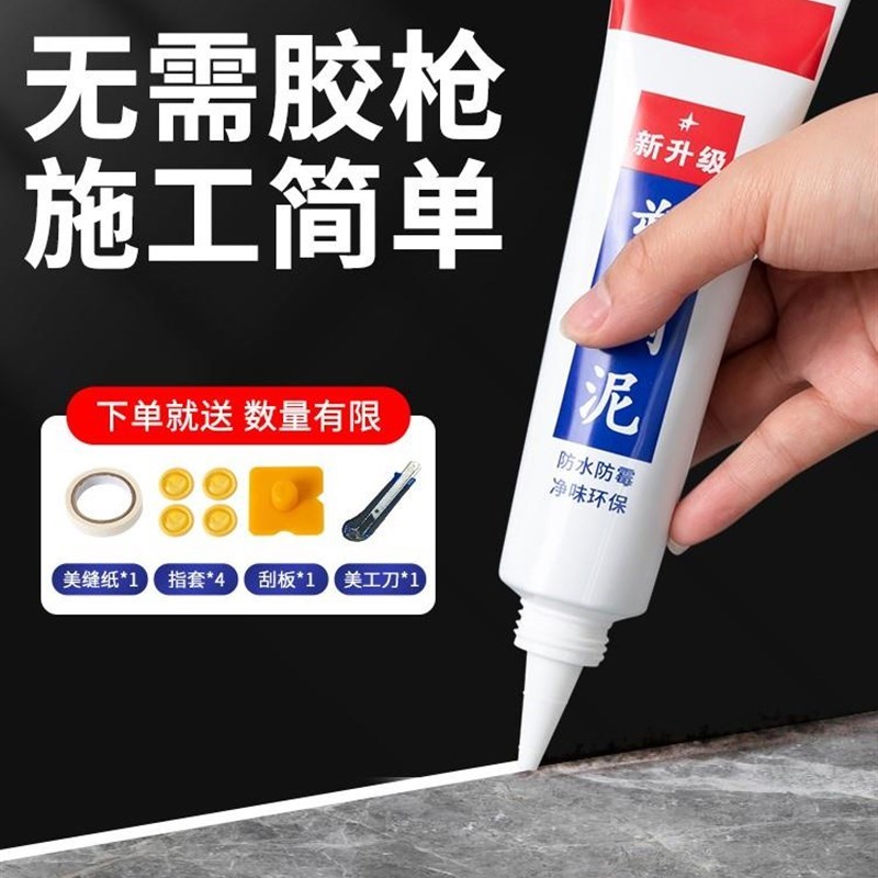 防水涂料堵漏王快干水泥砂浆防漏水不漏塑钢泥卫生间材料防水