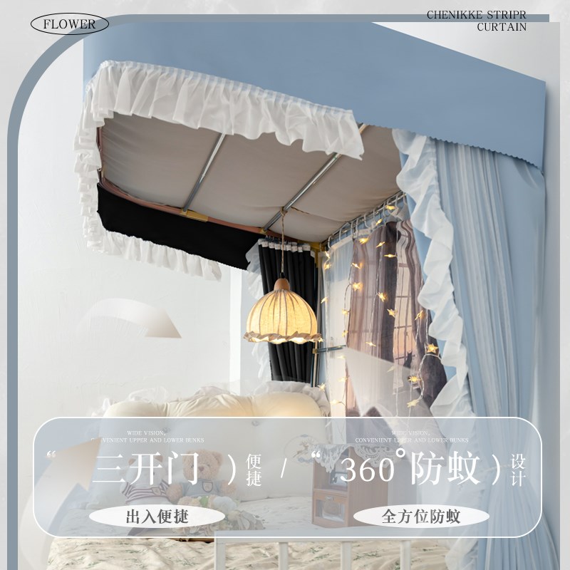 橘喵大学生宿舍上铺床帘强遮光布u型轨道寝室下铺遮挡帘窗帘蚊帐