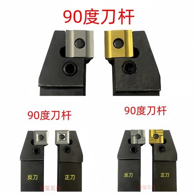 定制普车90度机夹刀杆机夹刀片2不锈钢方形0方25方30方35方40方50