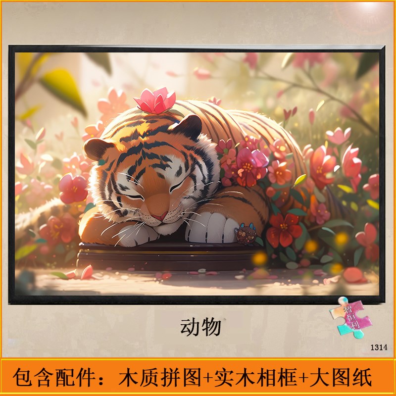 可爱小动物森林拼图300片200块500男女孩6岁以上儿童益智diy玩具