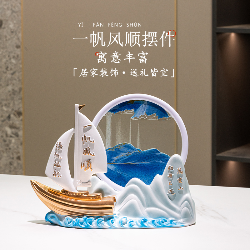 一帆风顺帆船模型摆件高档礼物送领导老外员工伴手礼办公室流沙画