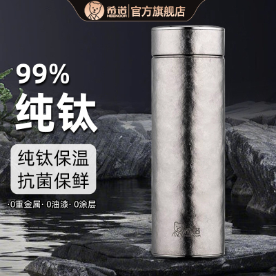 希诺纯钛保温杯2025新款钛杯送礼养生水杯车载杯子办公室泡茶杯