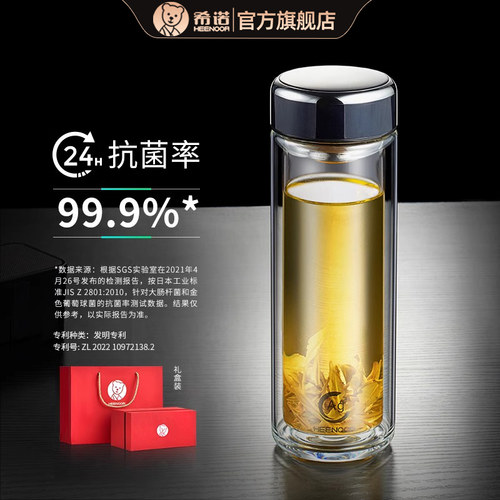 希诺双层玻璃七夕礼物杯抗菌隔热
