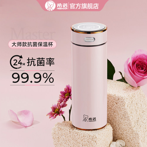 希诺抗菌高颜值便携保温杯泡茶杯