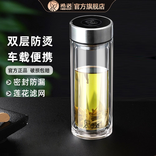 希诺双层玻璃杯办公室泡茶杯