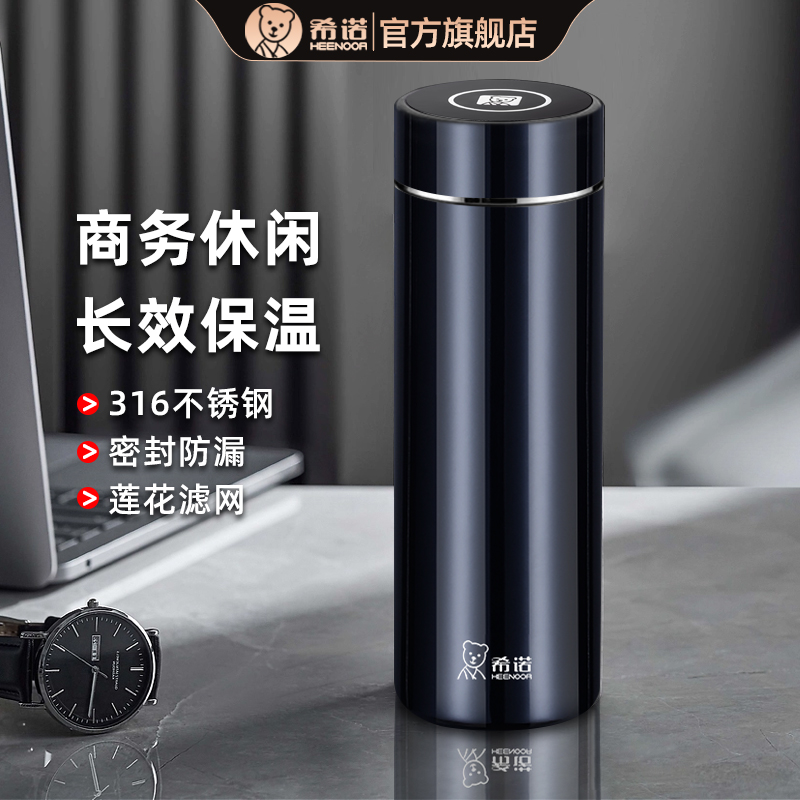 希诺新款保温杯商超同款水杯