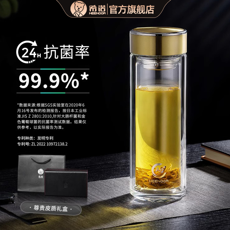 希诺银离子双层抗菌玻璃杯