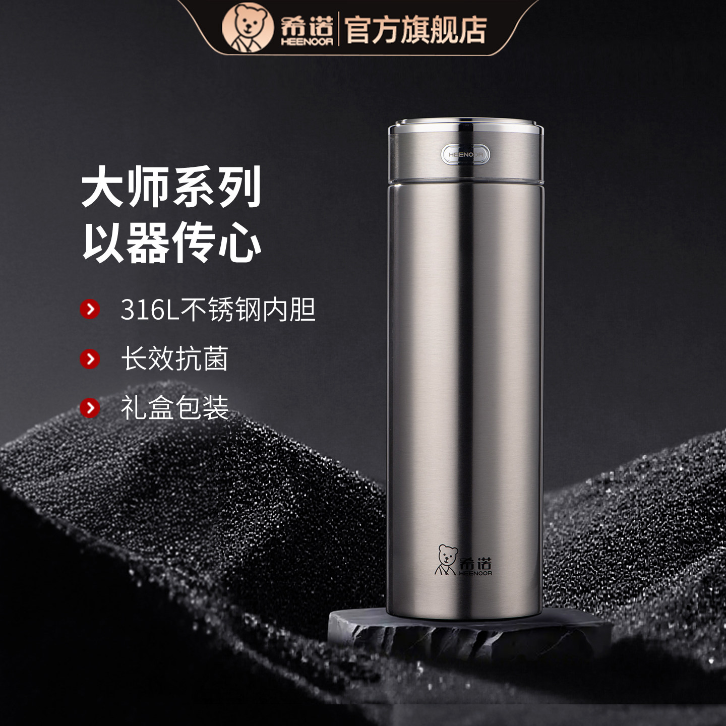 希诺保温杯男女士大容量商务办公水杯家用便携316L不锈钢泡茶杯子