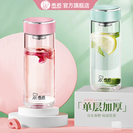 希诺单层玻璃杯2025新款女高颜值花茶杯子办公家用便携泡茶饮水杯