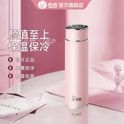 希诺保温杯保冷杯新款仙女杯