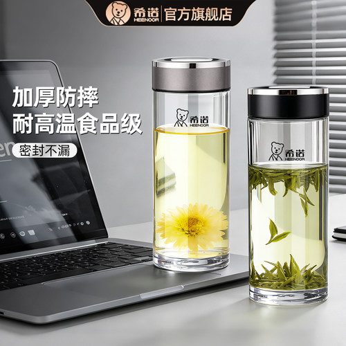 希诺塑料杯摔不烂水杯泡茶杯男士
