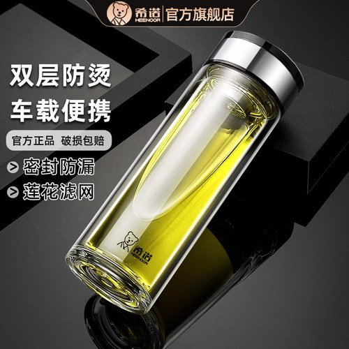 希诺双层玻璃杯办公室泡茶杯