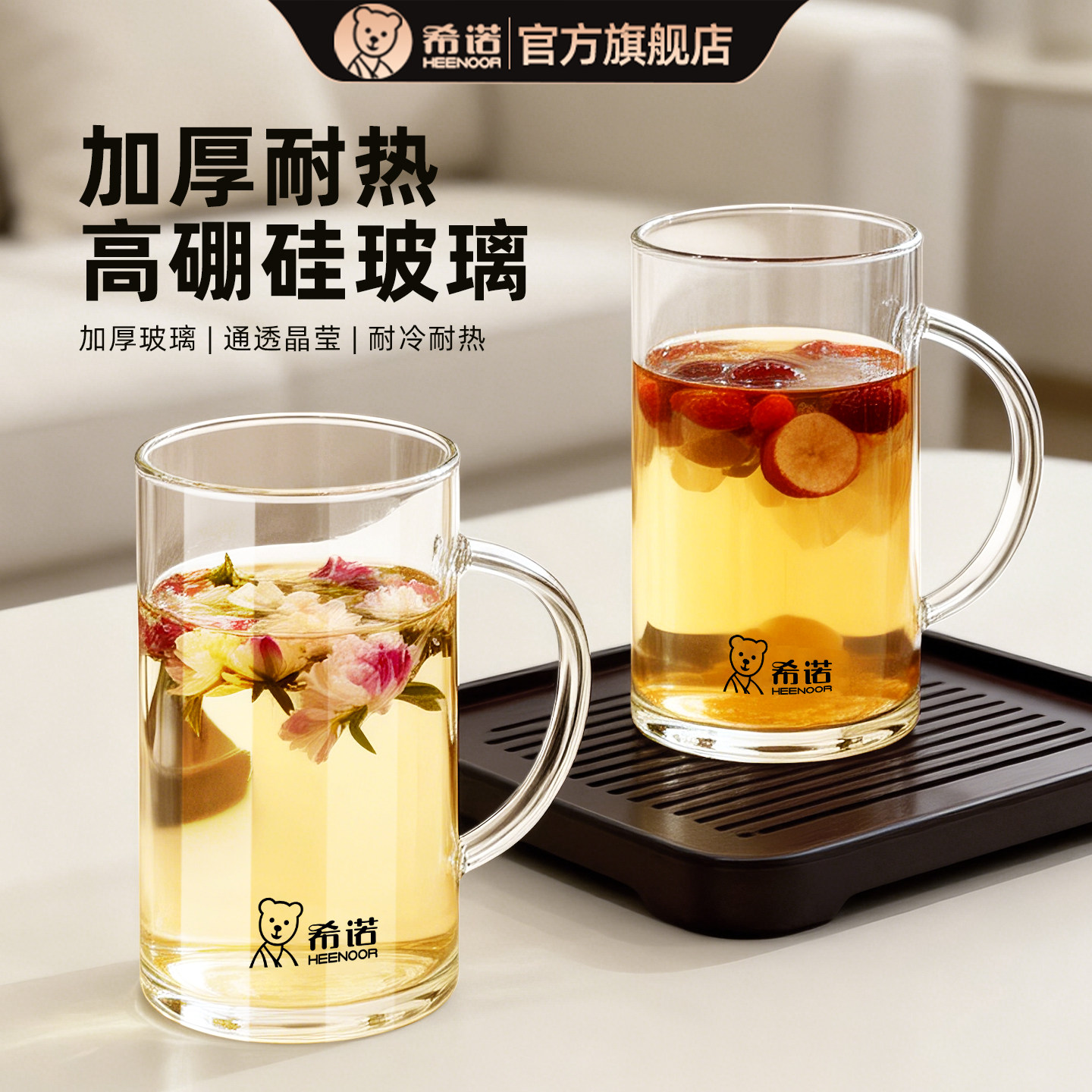 希诺2026新款大容量玻璃杯
