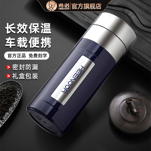 希诺保温杯男女士高档商务办公