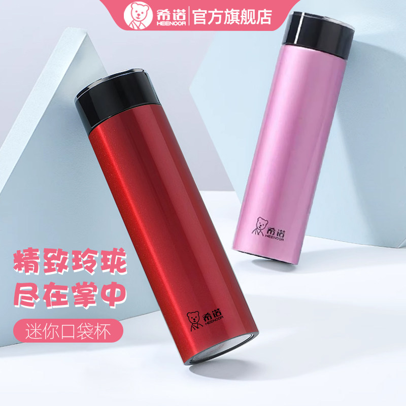 希诺高颜值保温杯健康不锈钢小容量口袋杯女士迷你水杯便携杯子,餐饮具,保冷/保温杯,淘宝优惠券,粉丝福利购,淘宝优惠卷
