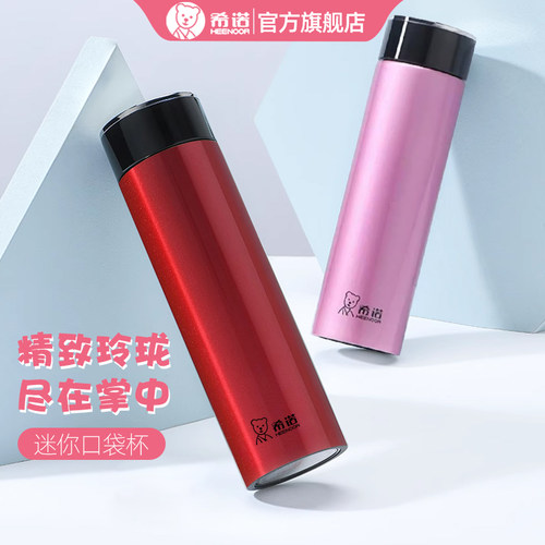 希诺高颜值保温杯健康不锈钢